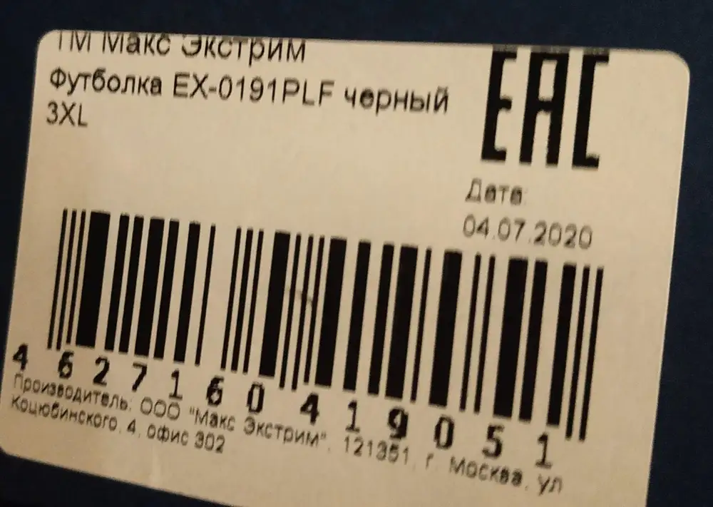 Покупала в подарок. Обхватов не знаю. Но знаю, что российский размер 52. Ранее покупала футболку др.производителя, где размер был указан 52. По факту пришла футболка на вид максимум 48 ой размер. Тут решила перестраховаться и заказала сразу 3XL. И не пожалела. Вот именно она на вид 52-ой. Думаю подойдёт идеально. Многие пишут, размер в размер. Думаю это те, кто знает обхваты в сантиметрах. 
Футболка не плотная, что хорошо. Приятная на ощупь. Тянется. Швы отличные!!!! В подарок идеально.