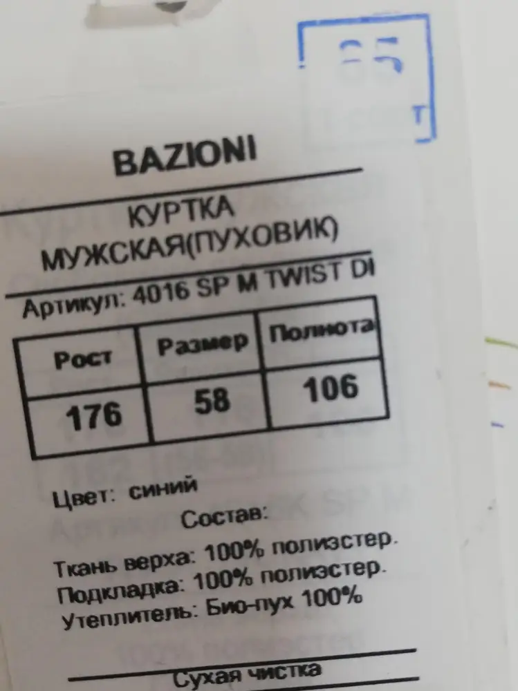 Куртка отличная, но пришлось отказаться. Вместо размера 52/182 пришёл 58/176. Судя по комментариям, с этими куртками почему-то часто ошибаются в размерах. Думала, что со мной этого не случится. Но, увы. Разберитесь уже, наконец, почему это происходит.