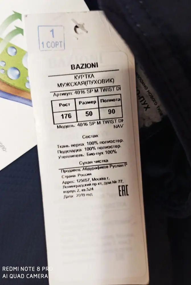 Куртка хорошая, снимаю звезду за то, что прислали не тот размер. Вместо 62 прислали 50