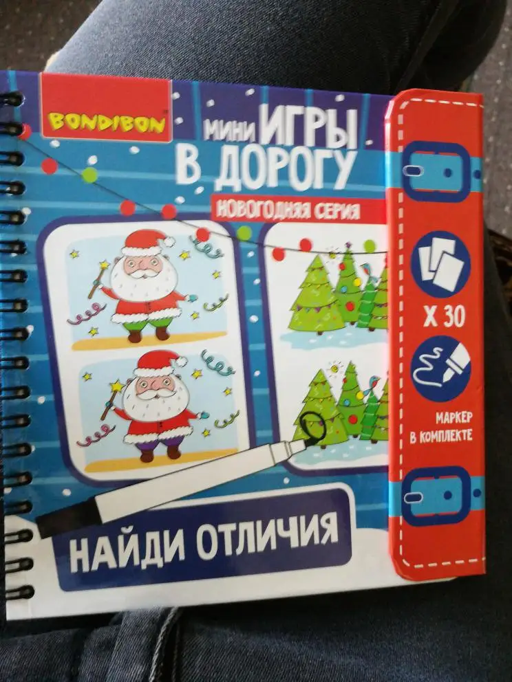 Здравствуйте. Книжка интересная, но маркер на книжке не пишет. Жаль, сели в машину с ребёнком, а рисовать не чем. 