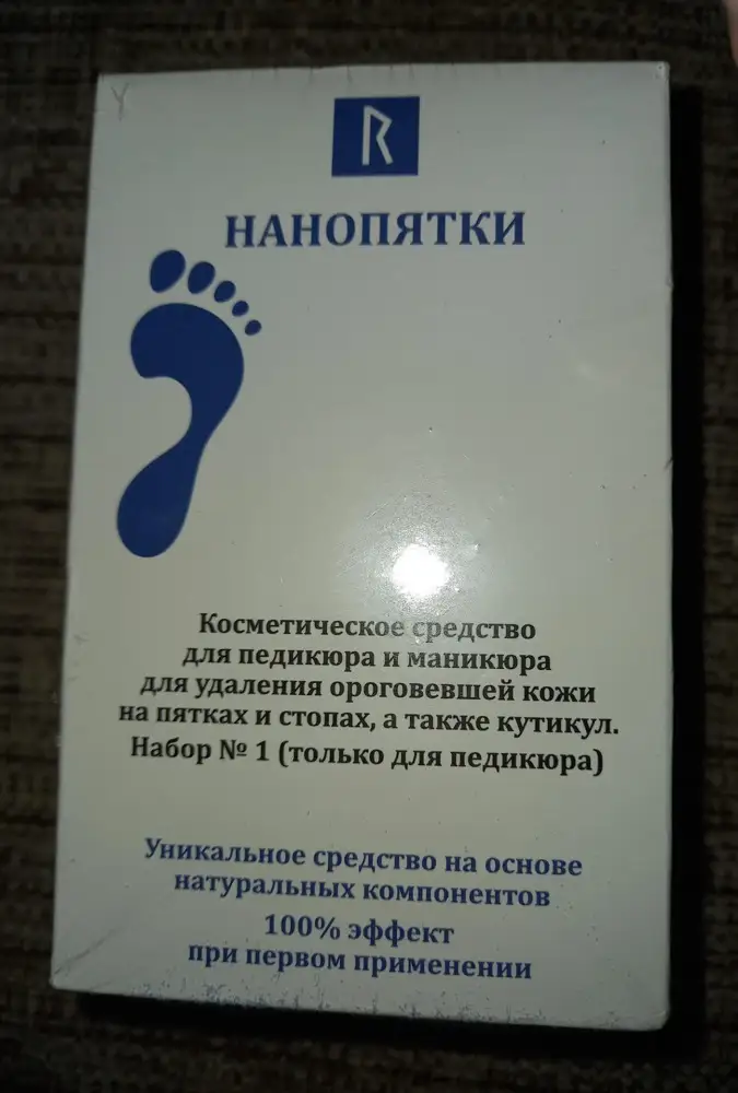 Средство пришло целое, внутри все как в описании, один минус пенза сыпится вся упаковка в синей пыльце.Посмотрим какой эффект будет.