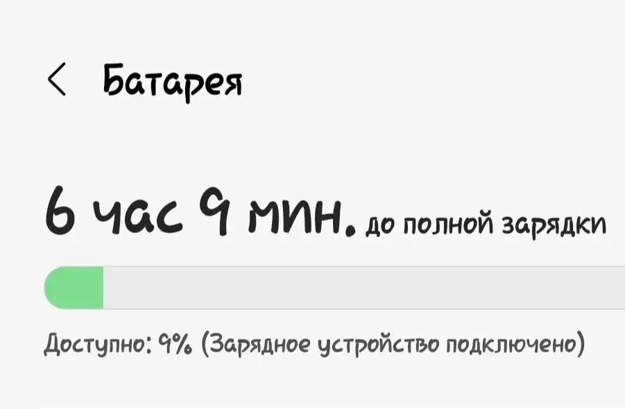 Пятый раз пишу ,почему не пропускаете отзыв??! Зарядка ужасная, очень долгая, обратно не берут, зря потраченные деньги. НЕ РЕКОМЕНДУЮ