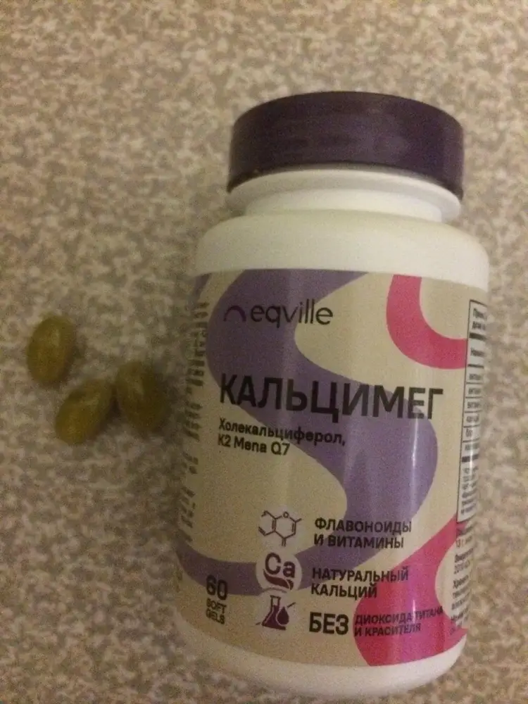 Кол-во препарата ровно 60 шт. Капсулы странные, прозрачные с каким то толи песочным, толи жидким содержимым. Действуют или как, не знаю. Только получила. Все было хорошо упаковано.