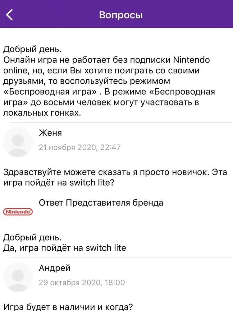 Игра то хорошая. Но в вопросах написано,что она подходит для консоли lite. А на коробке указано,что не подходит. И на приставке не воспроизводится. Надеюсь что вайлдберис одобрит возврат. Так как информации о том,что игра не подходит нигде не написана. Или просто выкинули 3500₽. 