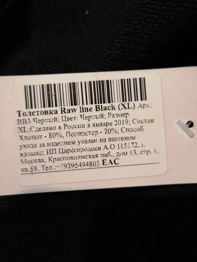 Пришла не та толстовка, эта даже не толстовка, а обычная кофта тонкая, за такие деньги я могу купит в магазине тёплую толстовку, очень не довольна, в описание написано флис, флиса в этой кофте нету не грамма