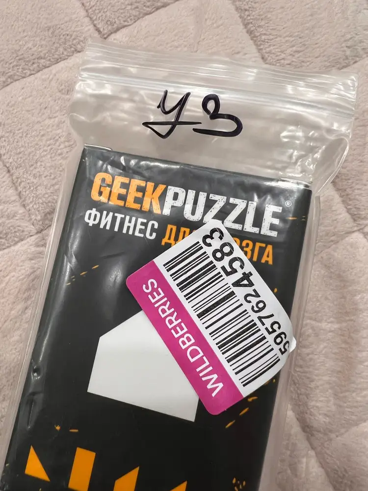 Не соответствует упаковка, заказывала iq puzzle, пришла geek puzzle