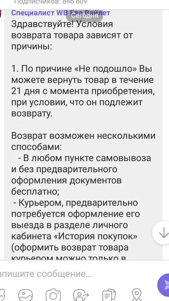 Приобрела данный кабель, но не подошел разъем. Товаром не пользовались. По непонятным причинам отказали в возврате.  Хотя указано, что имею право вернуть товар в течение 21 дня по причине "Не подошло". Много вопросов. До данной ситуации доверяла магазину, сейчас даже не знаю.