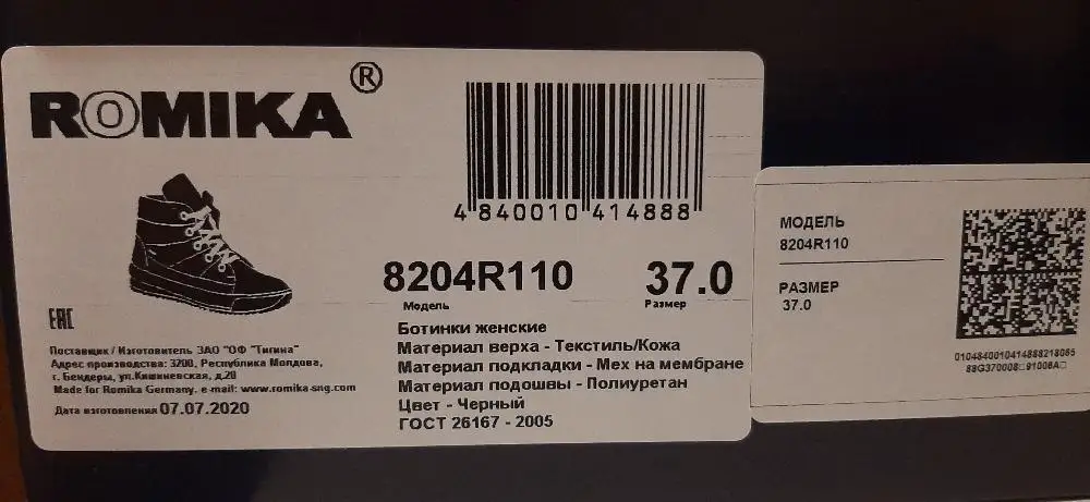 Размер соответствует. Мой 37, взяла 37. Думаю, что мех утопчется и надену плюшевый носок, т.к у меня узкая ножка) Лёгкие, не скрипят. Амортизируют. Знак мембраны. Фурнитура качественная. Материал - кожа, текстиль. Внутри мех. На ноге смотрятся аккуратно. Адрес производителя - Молдова и ГОСТ стоит) После эксплуатации дополню отзыв. 