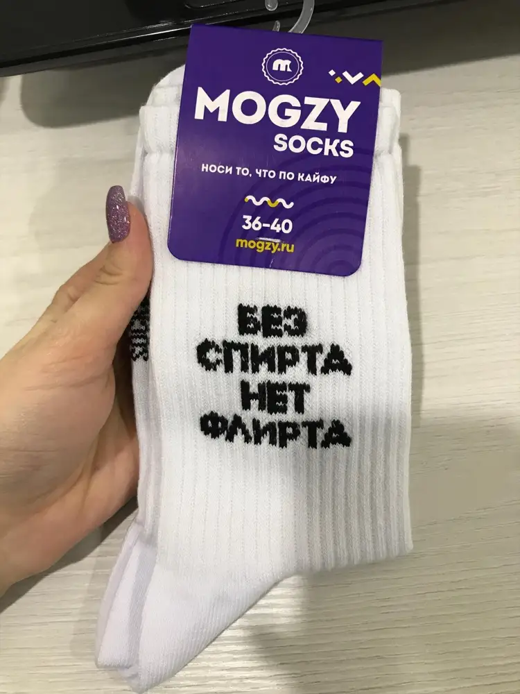 Носки пришли за пару дней. Качество нормальное, но на 5-ку не тянет(