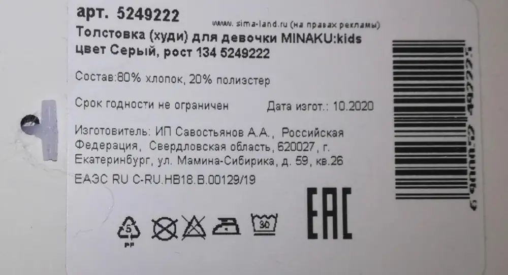 Худи пришло на размер больше. Почему бы не предопределить или отменить заказ? Оставили на вырост.  Качество хорошее.