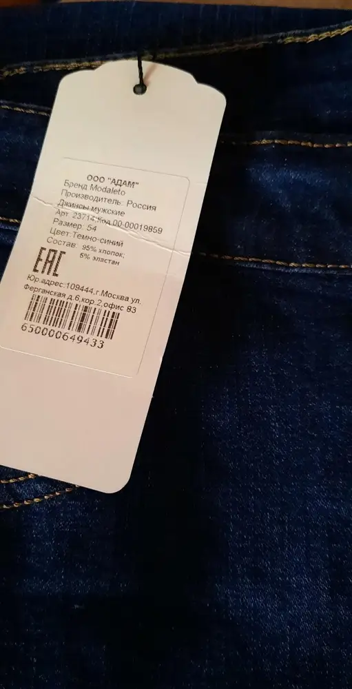Отличные джинсы. Размер соответствует. 
Качество материала приятное - средней плодности, но мягкий. Темно-синего цвета
