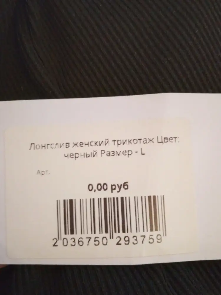Мне понравился, немного свободный получился на мой 46р взяла L, возможно и М подошла бы. Для тех кто не любит в натяжку то лучше L.Самое классное, что рукав длинный:), прям радуюсь. По длине самого изделия он такой же как на фото у продавца. Пуговицы все расстёгиваются, лонгслив отшит на отлично, качественно. На высокий рост однозначно, во мне 174см, сидит замечательно, цвет - глубокий черный.Огромное спасибо✨