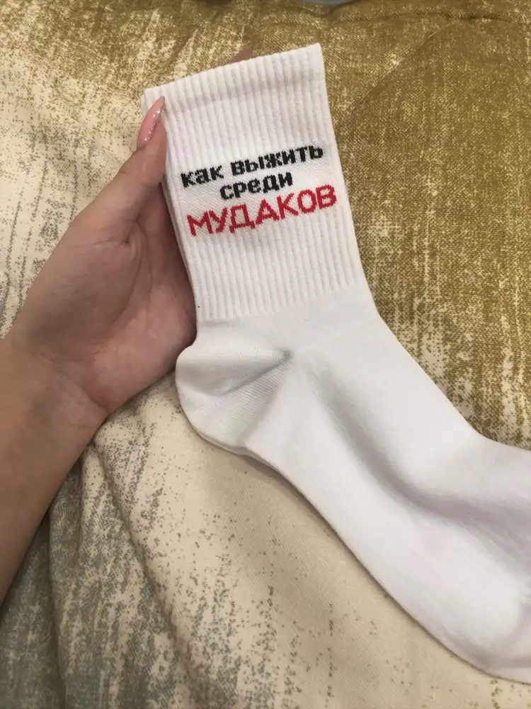 носки, хорошие, очень рада