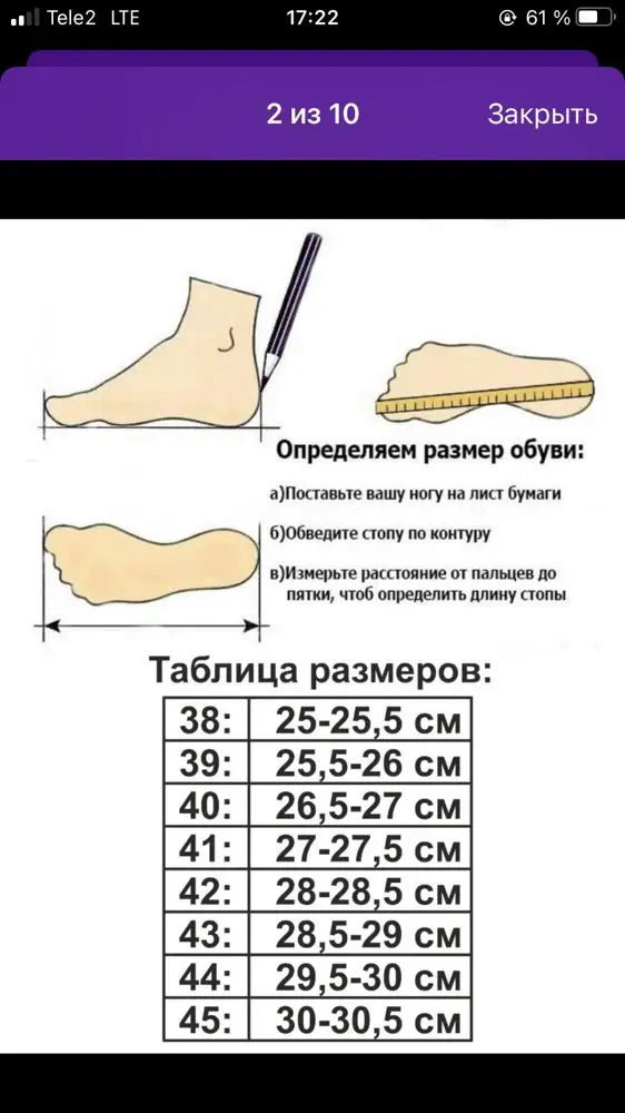 Ботинки хорошие, несоответствие размерной сетке. В карусели размерная сетка одна размерная сетка, а в карточке товара-другая. Заказали 44 размер по той сетке, которая в карточке, оказался большой, перезаказали 43 размер