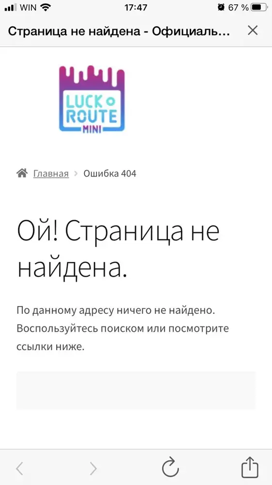 При попытке зайти по кверти-коду, чтобы активировать гарантию, получается вот такой казус). В целом, лучше, чем просто стекло-наклейка. Пылинка все-таки прилипла. Салфеток в комплекте нет. Пользовалась скотчем, чтобы убрать пыль с экрана.