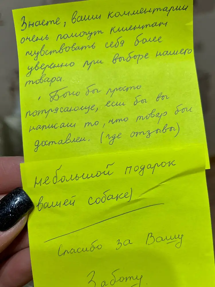 Собаки довольны, при получении поднялось настроение🤗 все сроки в норме, спасибо продавцу!