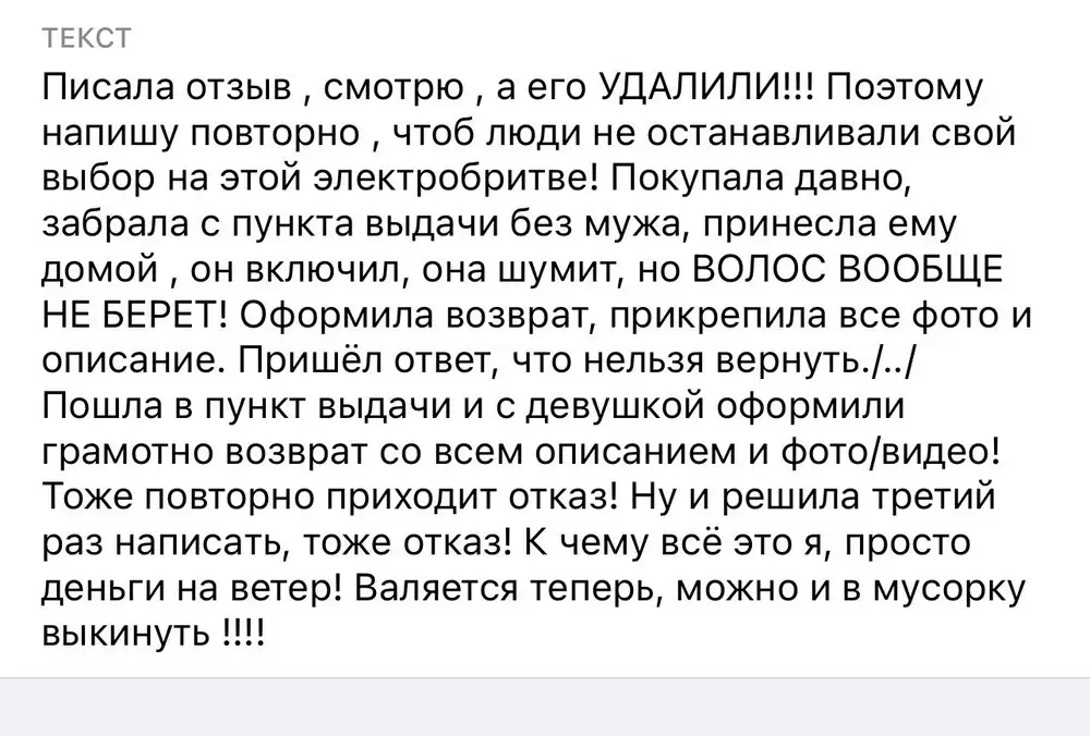 Не советую к покупке! Все описала в ниже приложенных фото! Потому что видимо такие комментарии не допускаются !