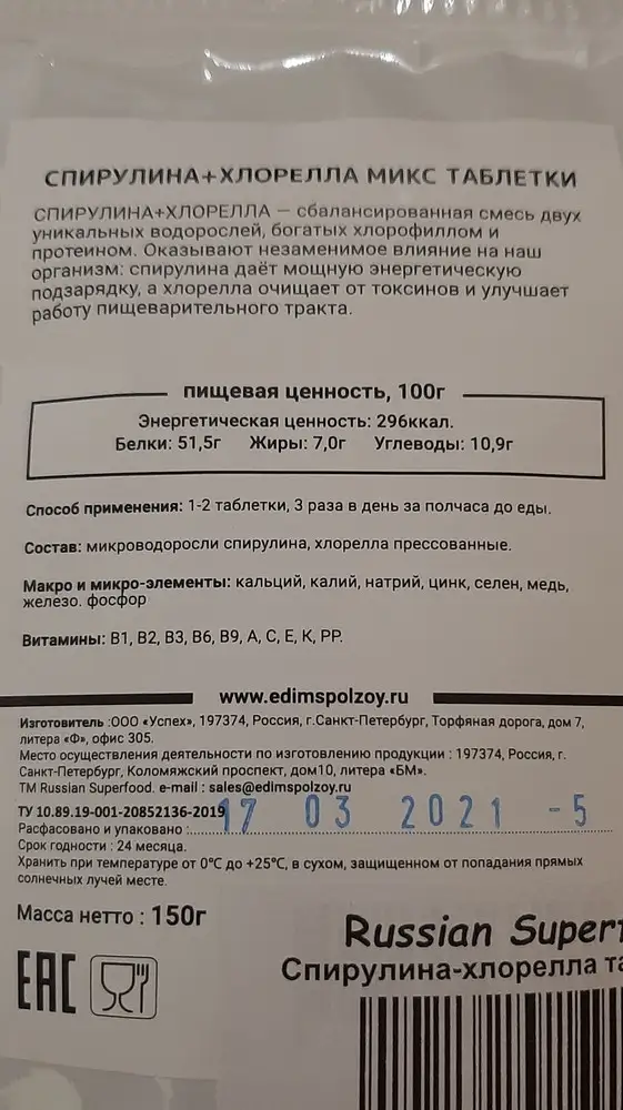 Беру первый раз.Пакет 150 гр.