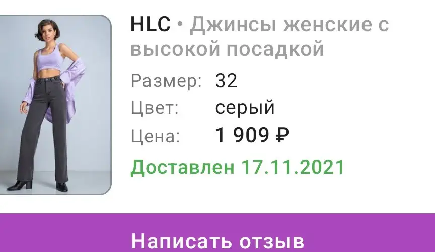 Я купила джинсы год назад 32 размер, на мои параметры 87/115 они сели замечательно! И вот я снова заказала их же, джинсы приходят совсем другие, что в 32, что в 33 варианте, это максимум 50 размер, там даже попа не входит, отказ естественно, производитель странный человек, который не следит за качеством товара.