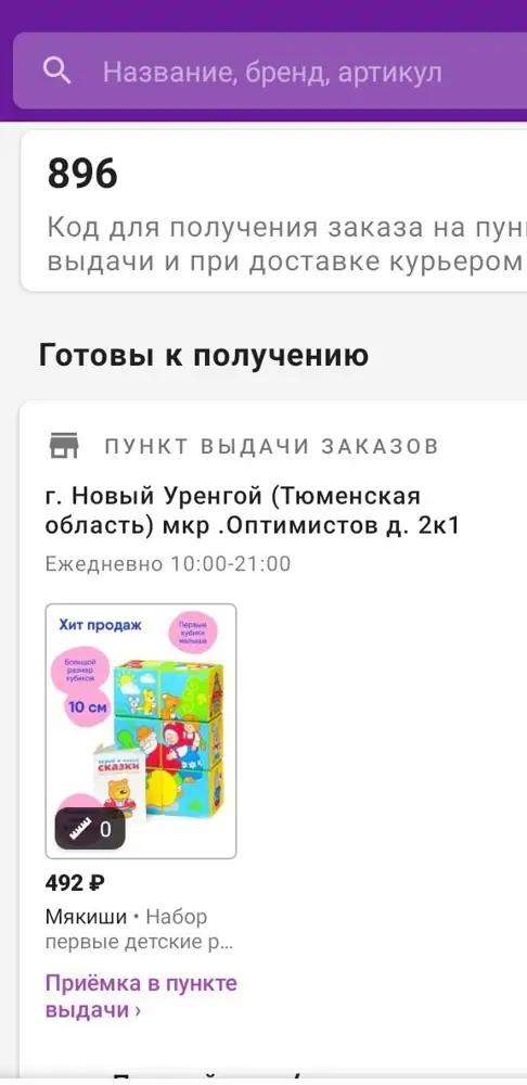 Нет книжки