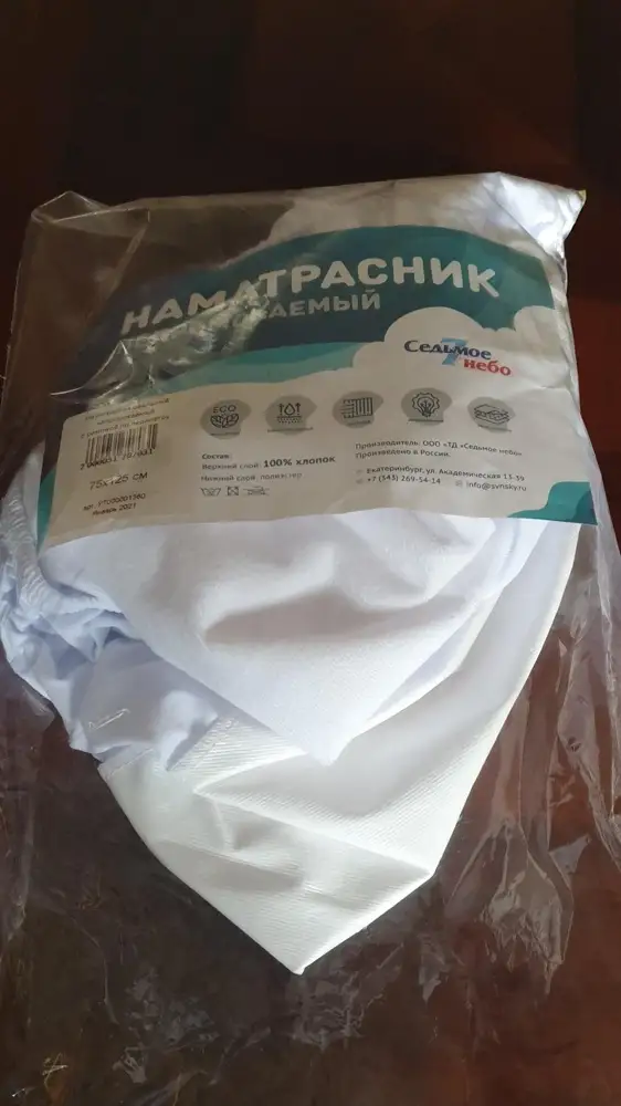 Качество наматрасника хорошее. Но минус одну звезду за доставку, пришел в открытой упаковке, как попало сложенный. Печально, подводите производителей.