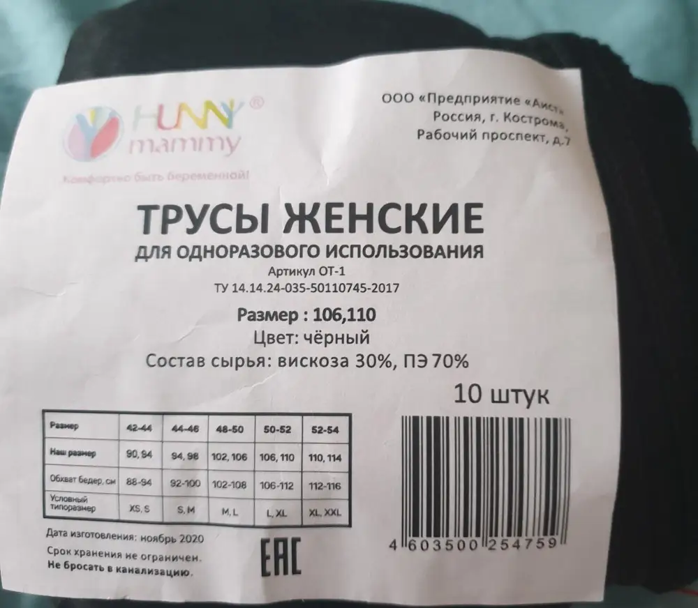 Заказывала данные колготки, вместо них пришли какие-то трусы одноразовые за 100 рублей . Больше не буду заказывать тут! 
Не рекомендую