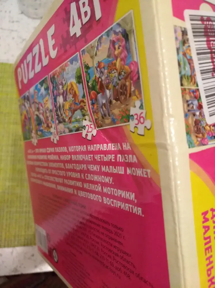 Отличный пазл. Сняла звезду за доставку - коробка помятая пришла.