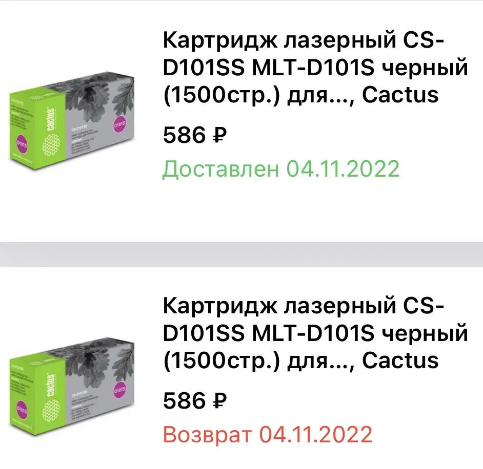 Заказывала в зелёной упаковке,пришёл  в чёрной. Такой никогда не брала, поэтому отказ от одного. Немного сделан по другому, качество  не очень. Поставила в принтер краски 92%, хотя его ещё не использовала. Неизвестно насколько хватит. Просьба присылать товар согласно заказу!!!!