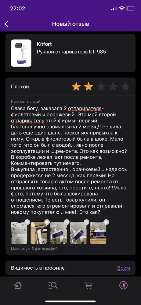 Не хочет валберис публиковать мой честный отзыв. Видимо, стыдно!