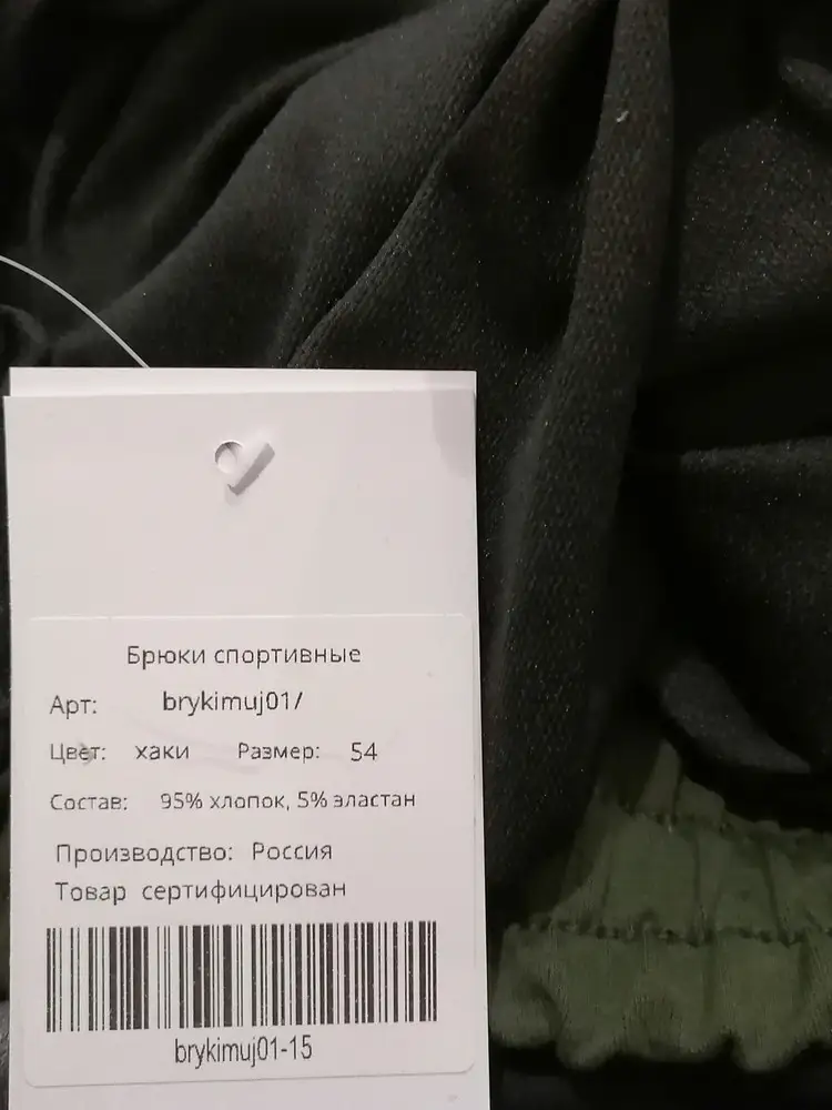 ..а что ты ожидал за 1000 рублей? 🤔 Чисто по дому треники) Насчёт хлопка 95%.... Просто молчу.