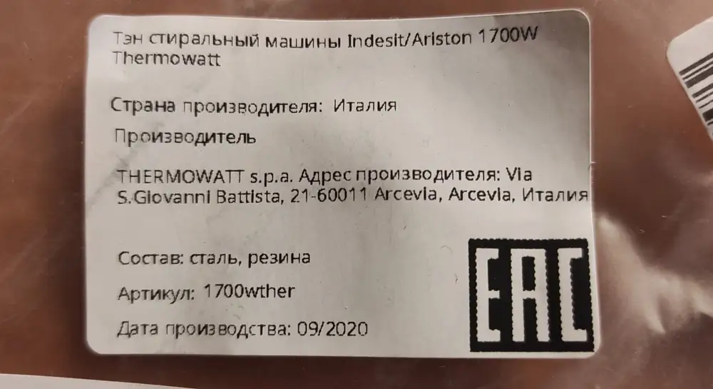 К внешнему виду претензий нет.Поставили, посмотрим сколько прослужит