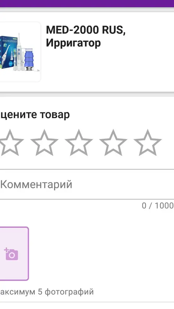 Супер. Мужу очень нравится. Челюсти стоят на 8 имплантат. Вычищает великолепно