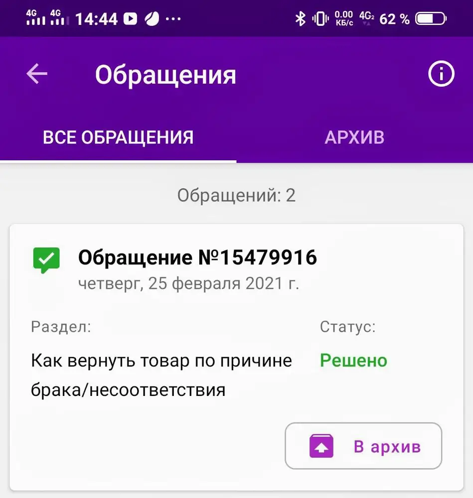 Надеялся на чудо что они действительно будут работать,но увы,штекера слабы,не в одно гнездо не заходят, выскакивают.Фото сделал чтобы может поскорее в графе "Решено",решатся,как мне их пересылать,почтой,где я их забирал или в ближайший пункт выдачи вести.Вальберис был у меня и родни на слуху,а теперь минус они себе заработали,что втюхивают залежалый товар непроверенный.Очень жаль что иногда может такое случается,но не хотелось бы,хотели сэкономить,а получается морока.Увы,это наша действительность.