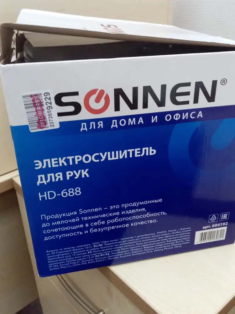 Доволен сушилкой, не сильно шумная, был запах пластика в первые 3 сушки примерно, потом все отлично, проветрилась))) все доки на месте, пока все хорошо, работает)