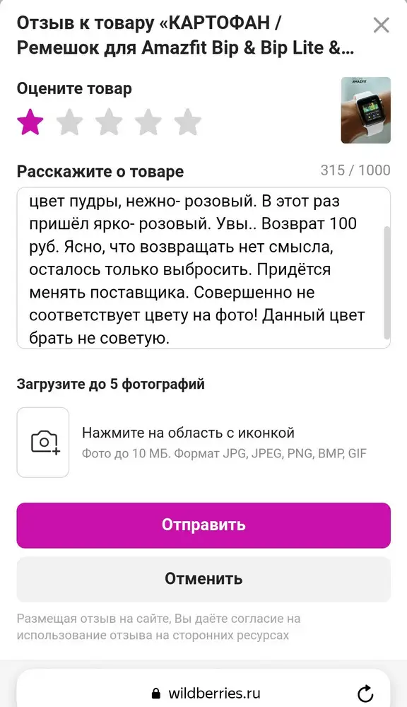 Не хотят оформлять отзыв. Тогда так