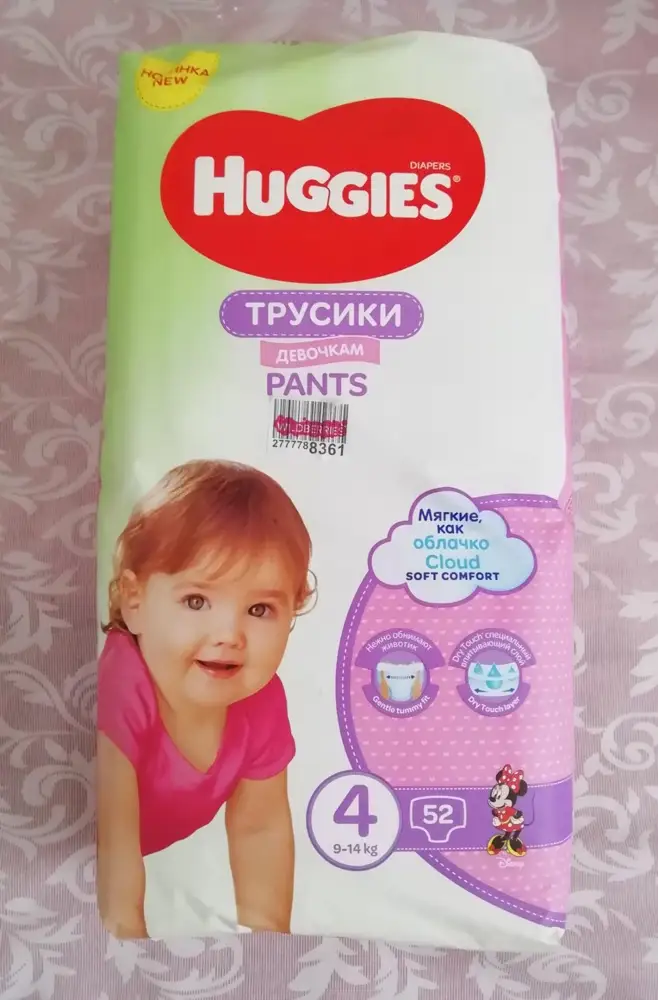 Благодарю за подгузники/трусики HUGGIES. 
Доставка в срок.
Упаковка целая + ещё дополнительная упаковка пакет.