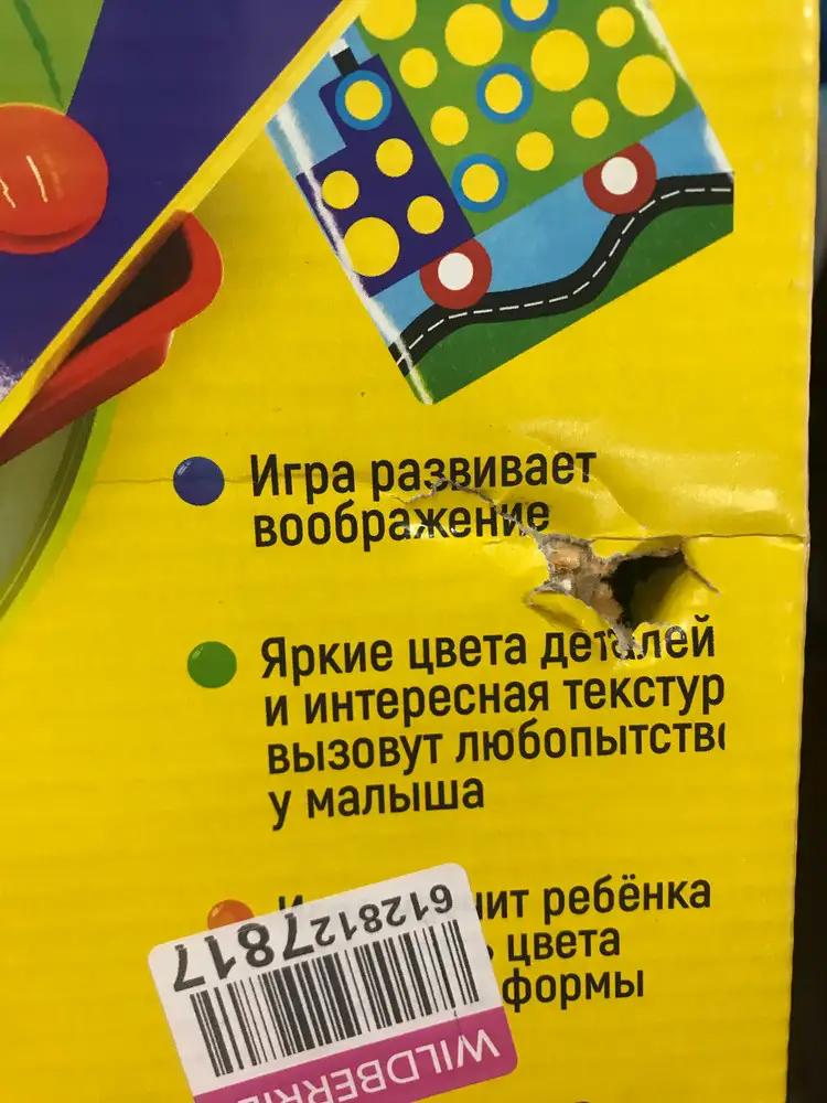 Пришли другая мозаика( 10 трафаретов,46 деталей).Детальки крупные.Коробка повреждена.