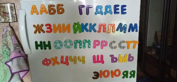 Уважаемый продавец! Не смотря на доставку товара в неповрежденной упаковке в наборе отсутствует 8 букв. Исходя из комплектности, которая предоставлена в отзывах, не хватает следующих букв (А,В-2шт,Ё,И,О,У,Ш). Прошу разобраться с сложившейся ситуации. Отзыв опубликован пока только для вас. Спасибо!