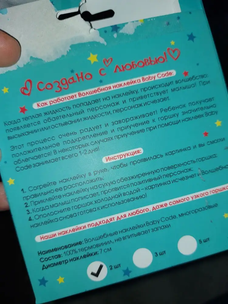 Смотрите внимательно количество на упаковке. Осадочек остался, тк не увидела сразу, оплатила 5 штук. Коробку вскрыла, поэтому уже не вернуть. Обман.