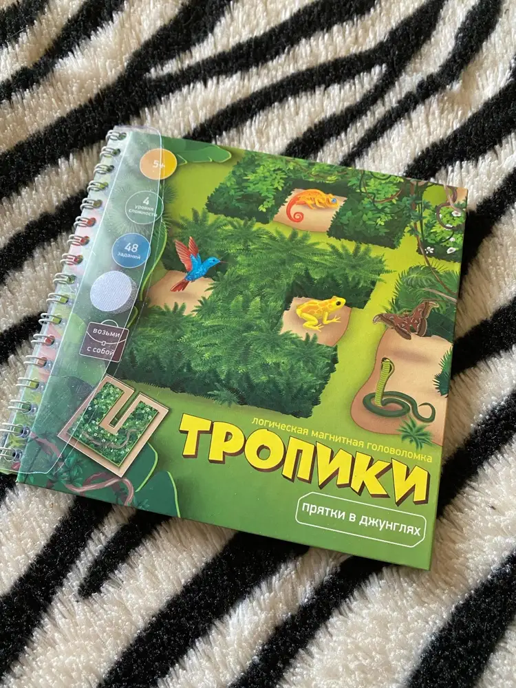 Отличная игра! Красивая, интересная. Ребёнку пока рано, играю сама. Уровень сложности хороший. Над некоторыми заданиями можно и 15-20 минут просидеть. Очень удобная, поскольку минимальное количество деталей, достаточно крупных, и компактное игровое поле.