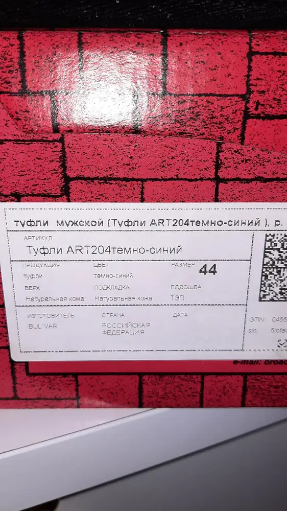 На размер большемерят.
Ботинки крутые, сшиты на совесть, очень удобные, отлично сели на широкую ногу. Вместо заказанных черных пришли синие, оставил, т.к. черных моего размера уже нет...