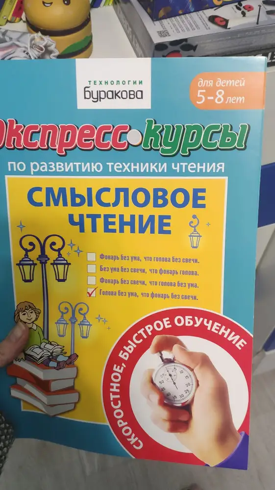 Прислали не ту книгу.