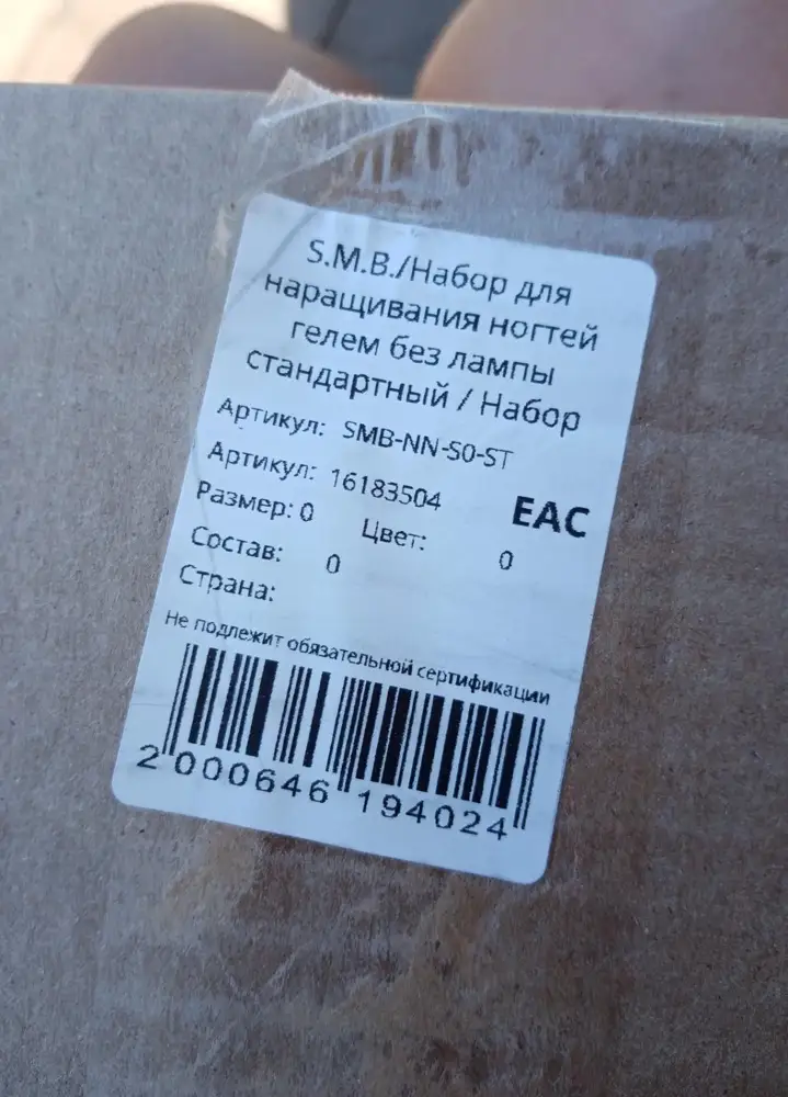 Здравствуйте. Набор пришёл на пвз 19-го июня, получила.Открыла, посмотрела-всё на месте, ничего не вытекло. За это поставила бы 5 звёздочек. Но всю малину испортило то, что гель не сушится в лампе ни на минуте ни на двух минутах, не сушится ВООБЩЕ!!! И дело не в лампе, лампа новая хорошая.. Возврат?