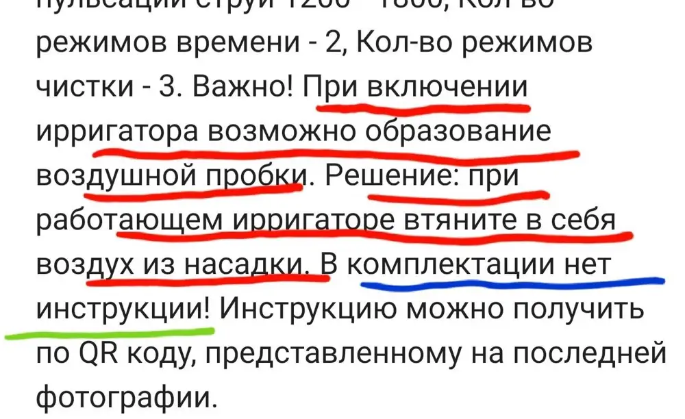 Спасибо!  Очень довольна покупкой . Посмотрите фото у кого не работает сразу. Инструкция не нужна и так всё понятно.