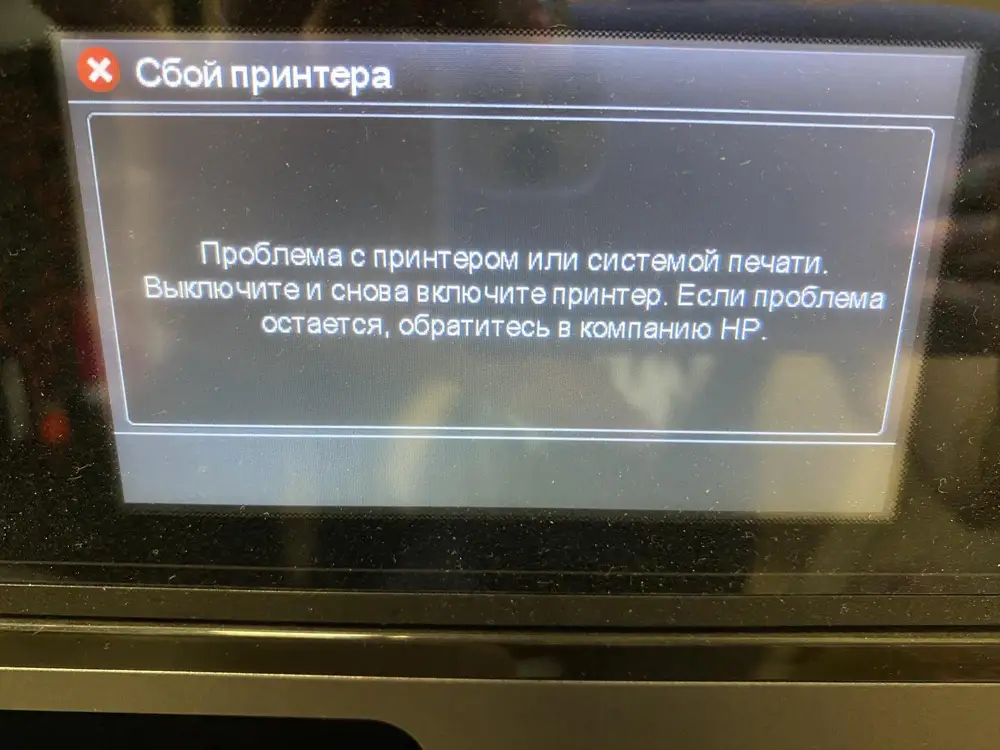 Не подходит для принтера 8600. Теперь придётся чистить. 