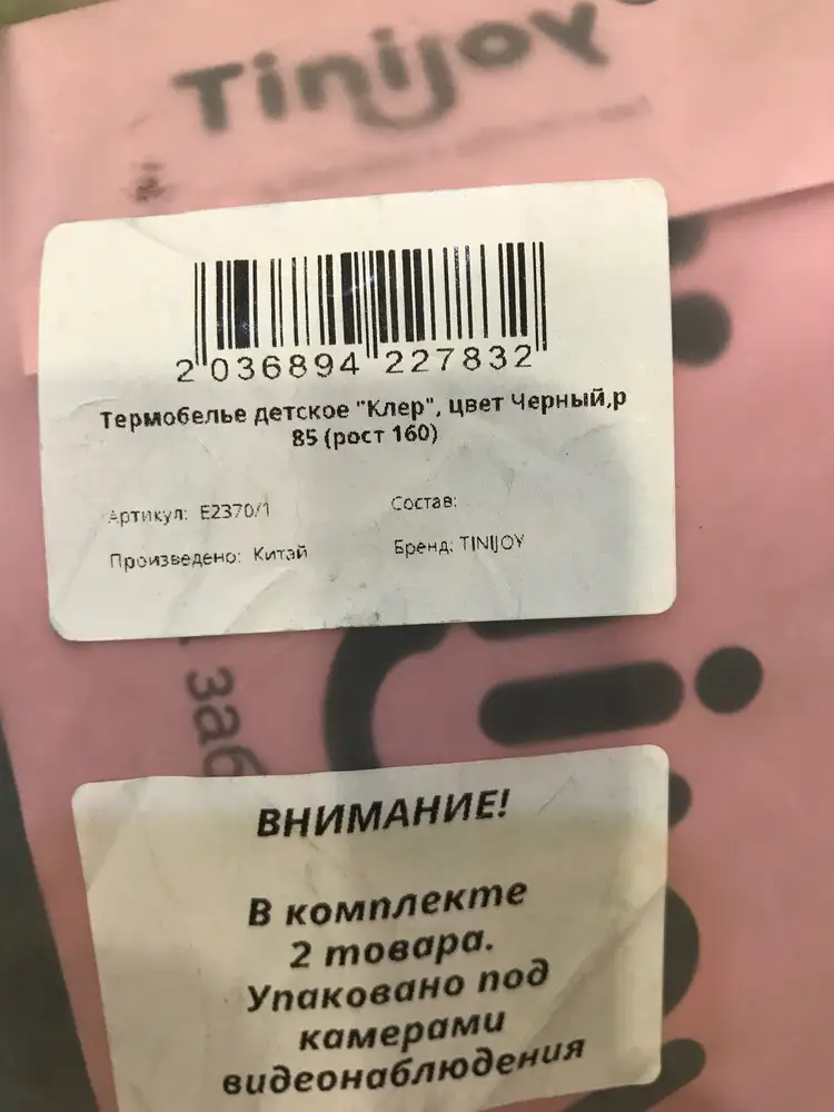 Размер не соответствует заявленному. Заказала р85 (рост 164-170), пришёл р85(рост 160). Очень хорошо растягиваются в ширину, но практически не тянутся в длину. Будет хорошо сидеть на низких пухлых детях. Материал приятный. Возврат.