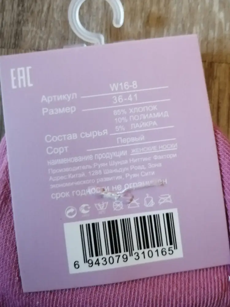 Носочки понравились, как носиться будут - посмотрим. Приобрела за 311 руб. Ждала скидку. Всем спасибо.