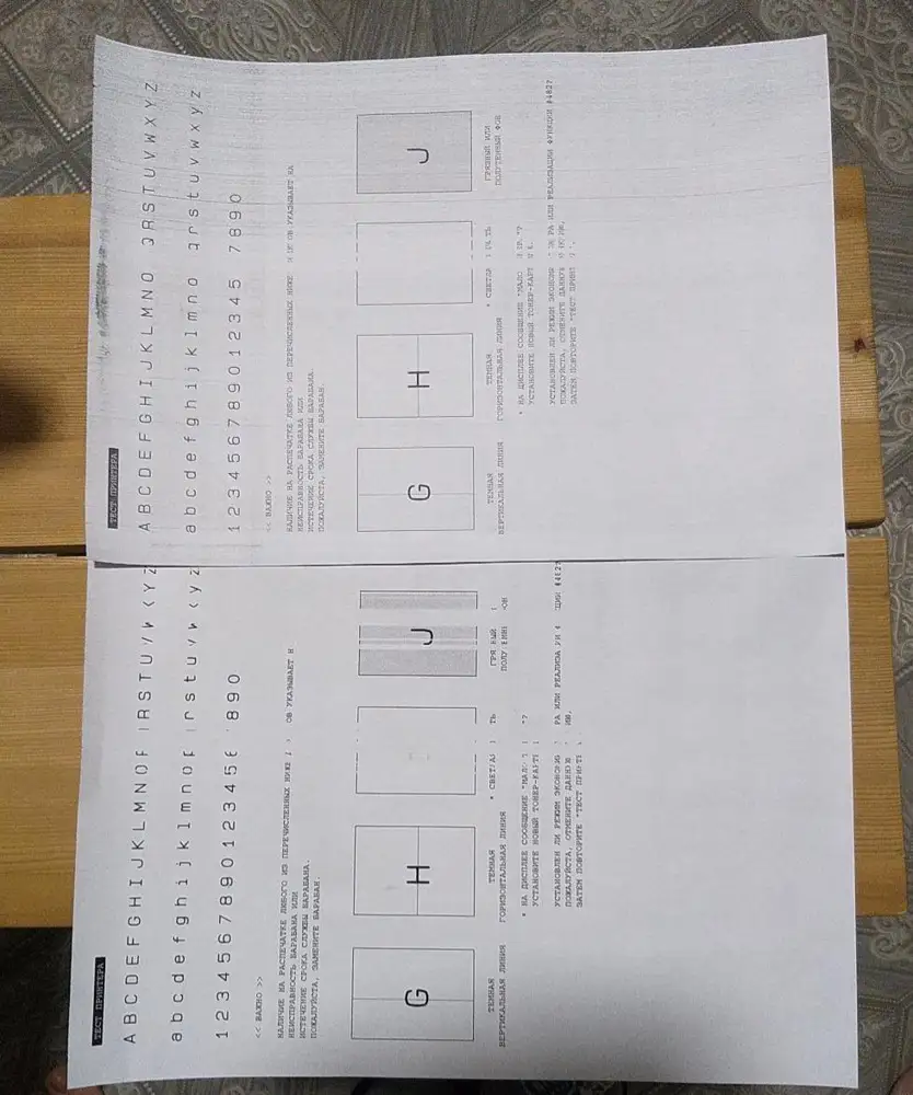 Полный отстой- я напечатала примерно 20 страниц и ВСЁ!!! ПОЛОСА ПОСЕРЕДИНЕ ЛИСТА!!! Переставила картридж в другой фотобарабан, думала проблема в нём, но полоса осталась, поэтому грешу на этот картридж. Телефон организации на коробке отсутствует!!! Представитель организации свяжитесь со мной для предоставления ответа и вероятной замене некачественного товара. На фото тест принтера - этот картридж в 2-х разных барабанах. ВСЕГО 20 СТРАНИЦ! УЖАС!