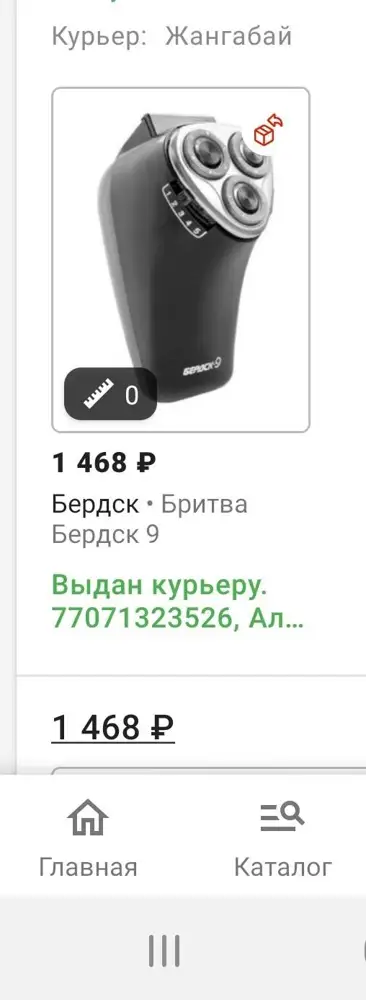 Добрый вечер,бритва папе очень понравилась,бреет очень чисто  ,рекомендую. Только один вопрос пишут гарантия 1 год, мы из Казахстана по факту ее нет.Гарантийный талон не заполнен.? Может кто то сталкивался.