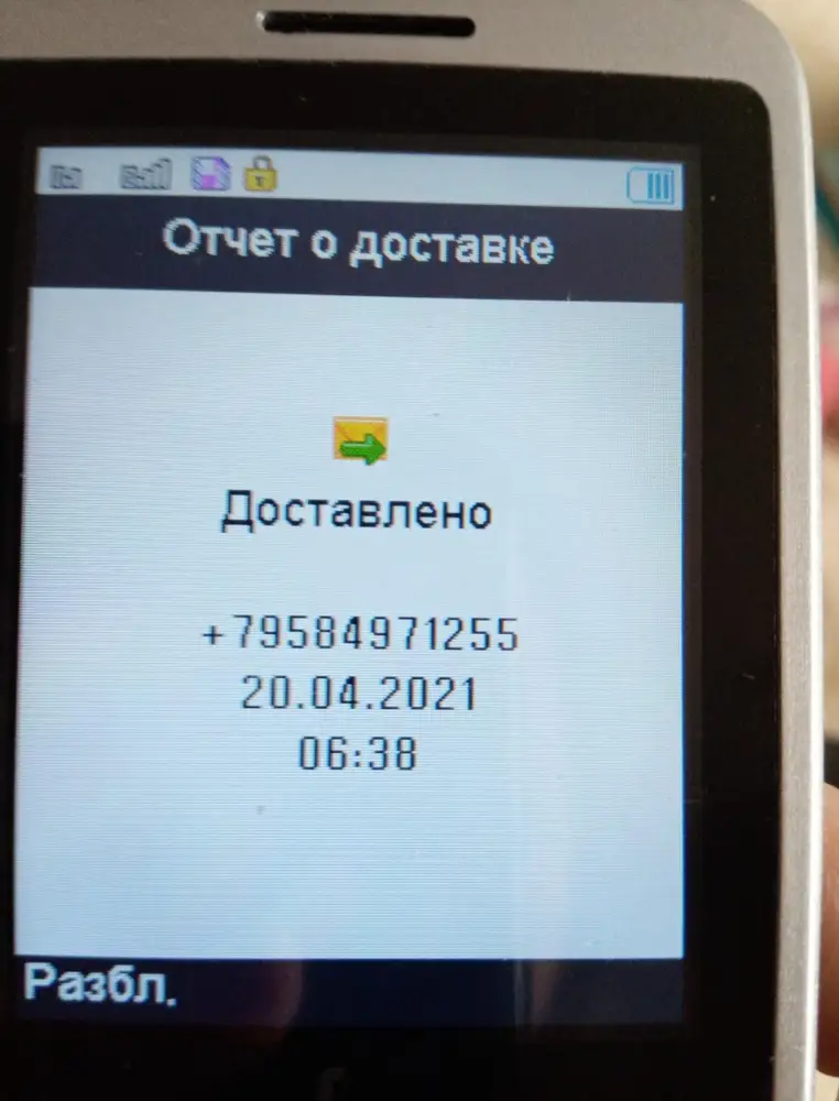 Вот прошло больше месяца, как пользуюсь этим телефоном. Он сам каждый месяц отправляет СМС на номер +79584971255. Стоимость одной СМС 1.80. Мошеннический телефон. Не берите!!!